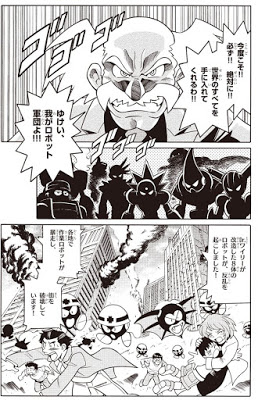 rockman and forte manga